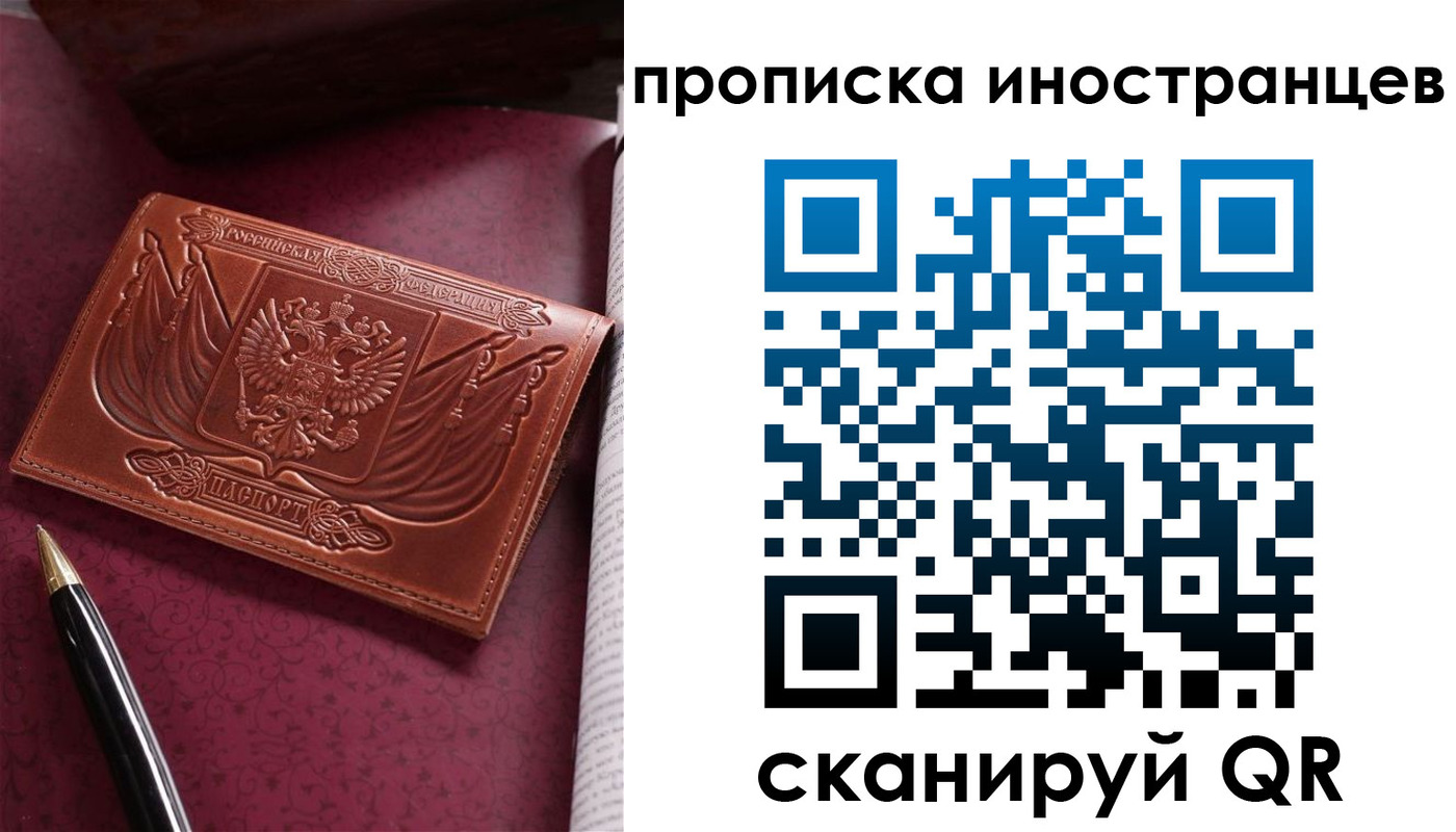 временная регистрация гарантия в Железногорске
