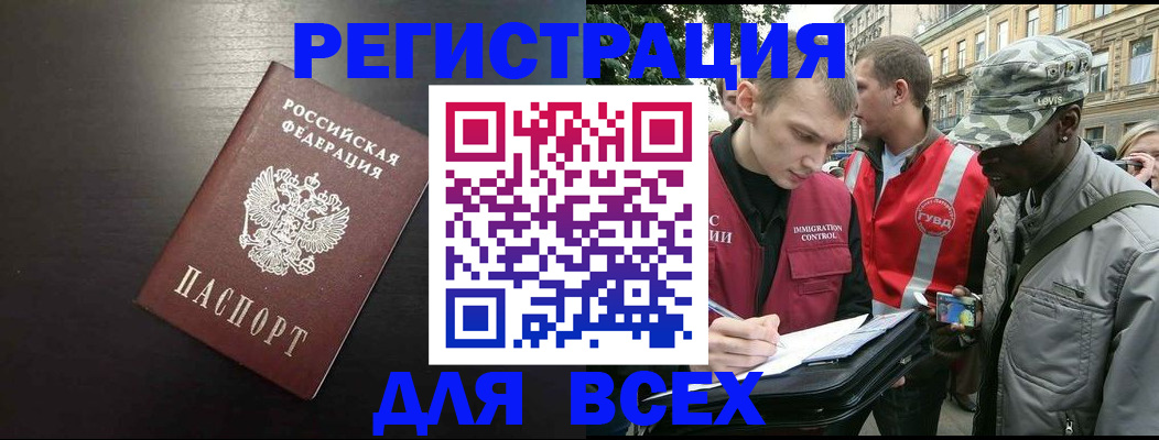 прописка для кредита в Железногорске