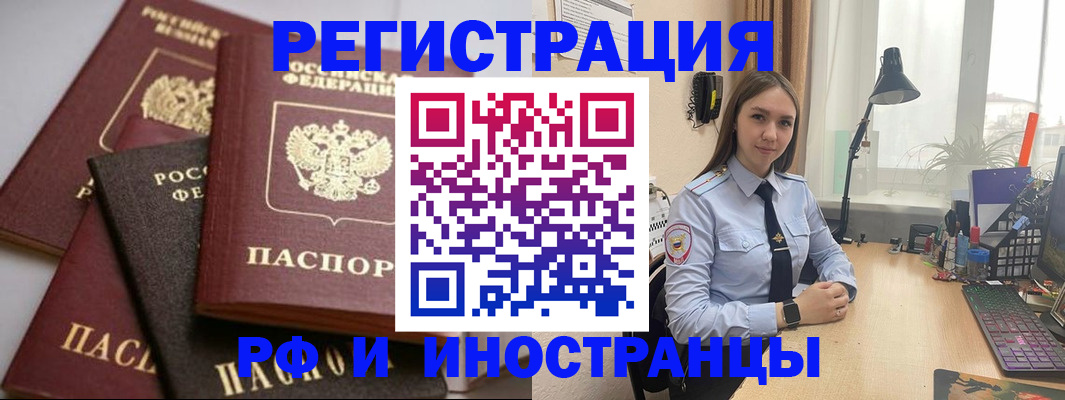временная регистрация госуслуги в Железногорске