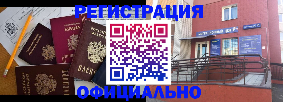 найти адрес прописки в Железногорске