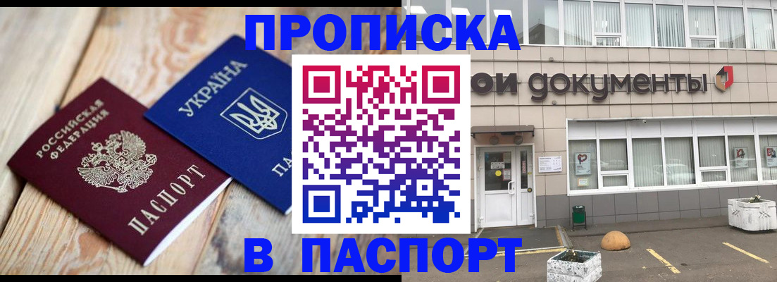 временная регистрация собственник в Железногорске